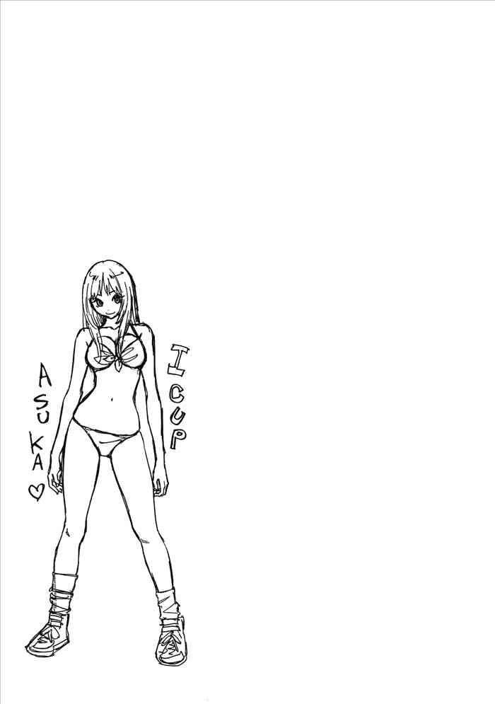 今天的明日香2卷图