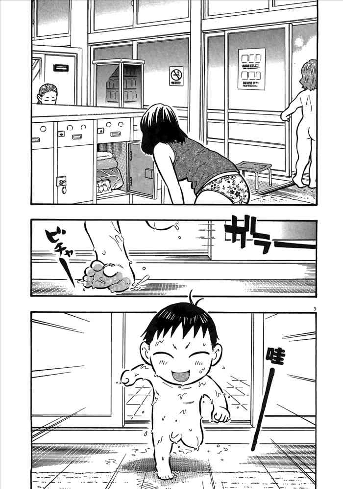 今天的明日香2卷图