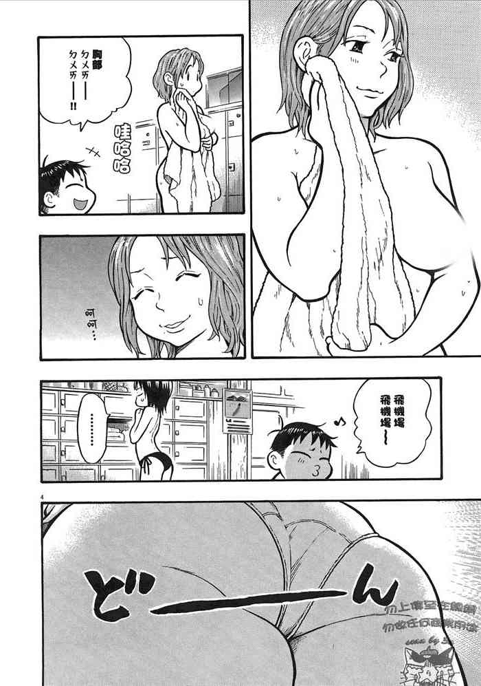 今天的明日香2卷图