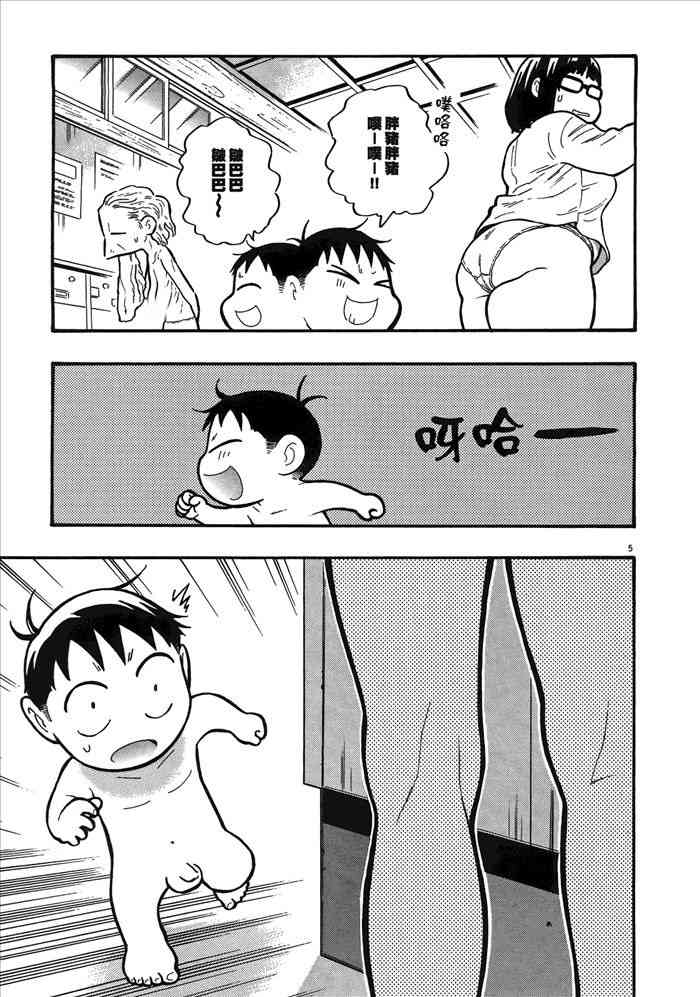 今天的明日香2卷图