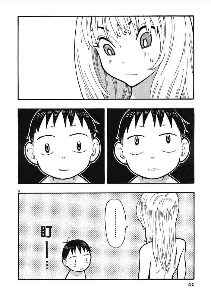 今天的明日香2卷图