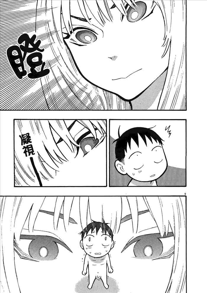 今天的明日香2卷图