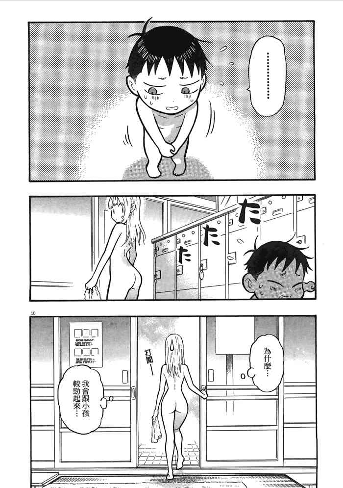 今天的明日香2卷图