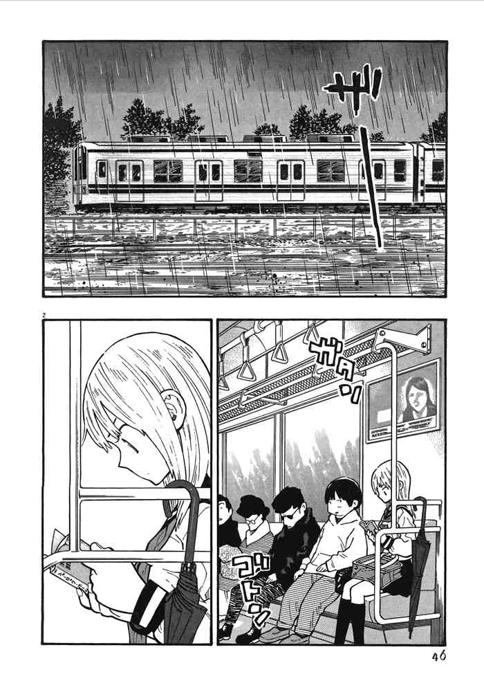 今天的明日香2卷图