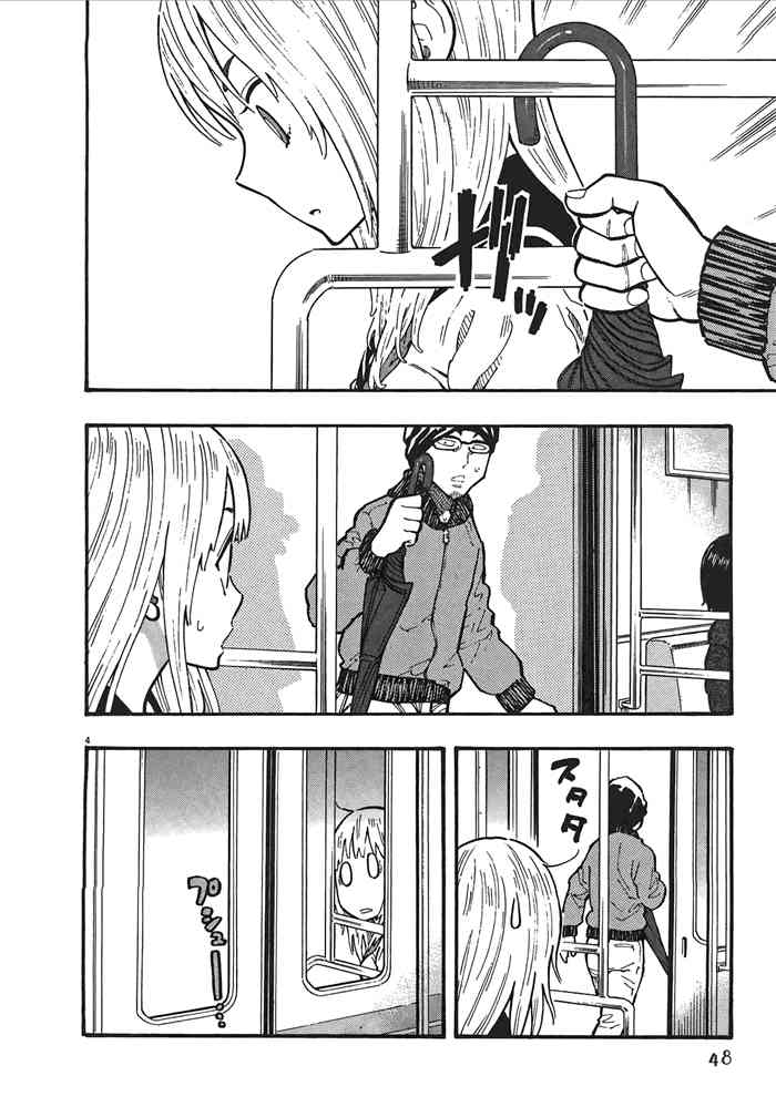 今天的明日香2卷图