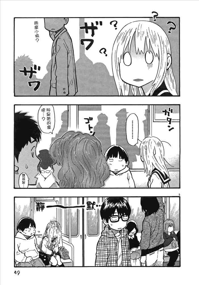 今天的明日香2卷图