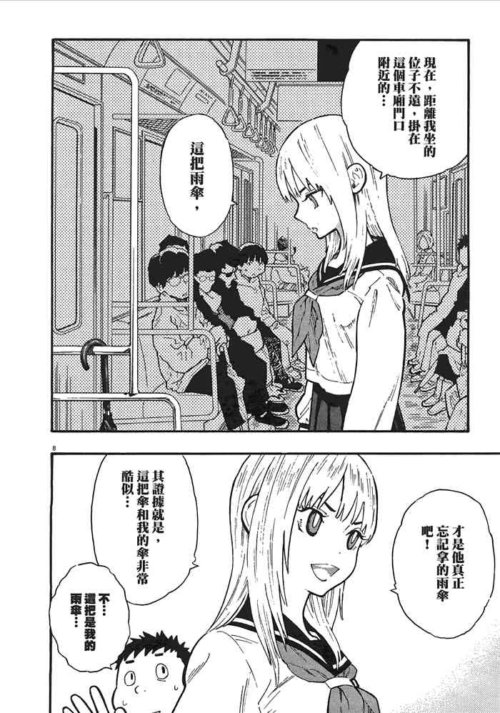 今天的明日香2卷图