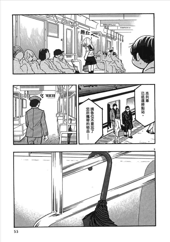 今天的明日香2卷图