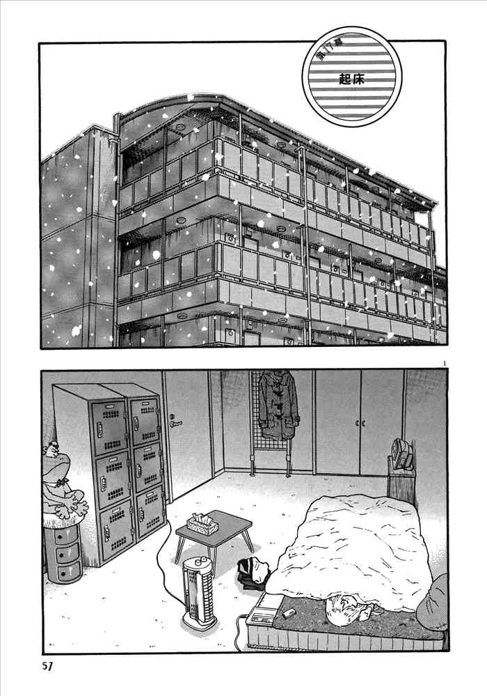 今天的明日香2卷图