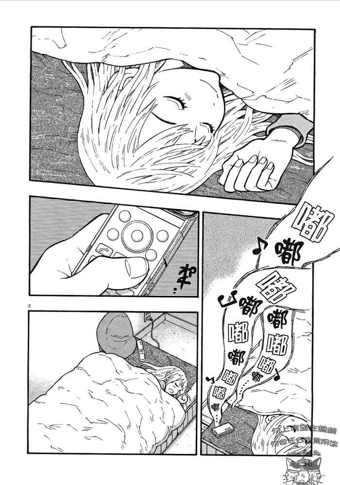 今天的明日香2卷图