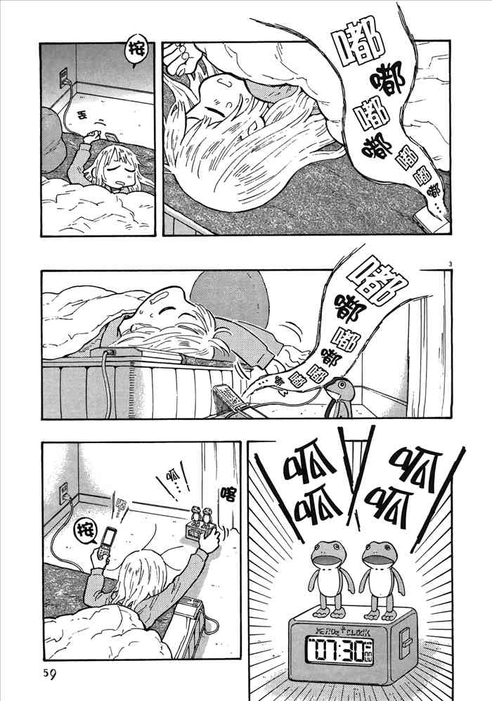 今天的明日香2卷图