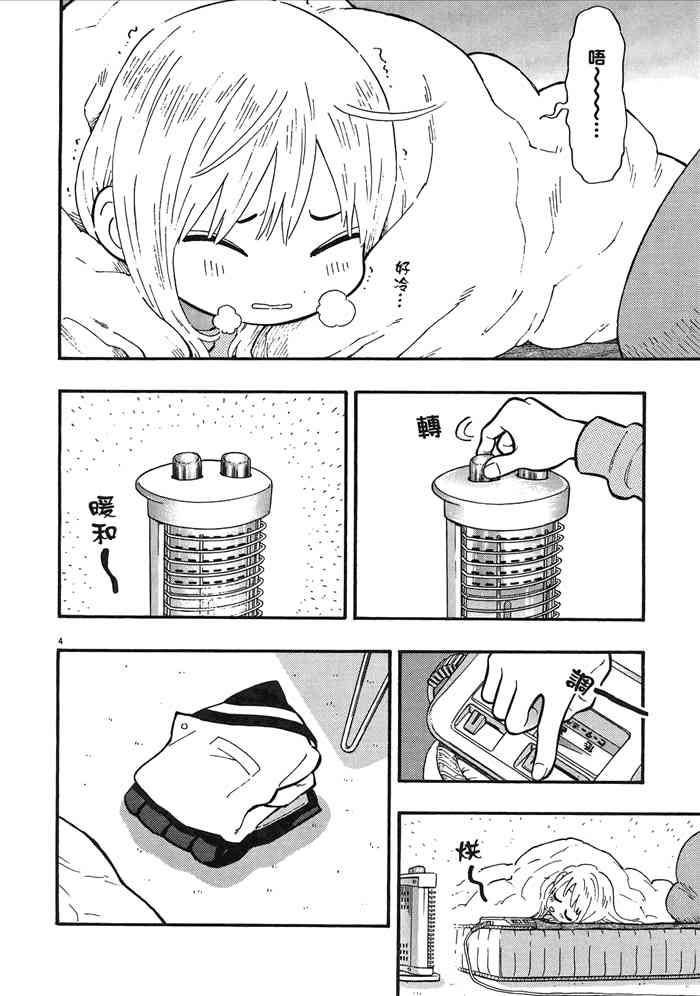 今天的明日香2卷图