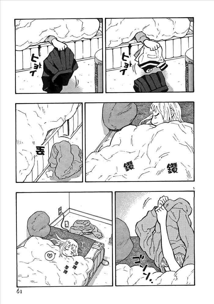 今天的明日香2卷图