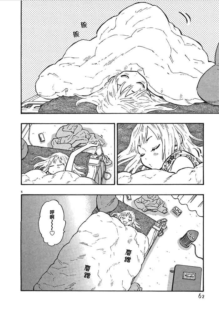 今天的明日香2卷图