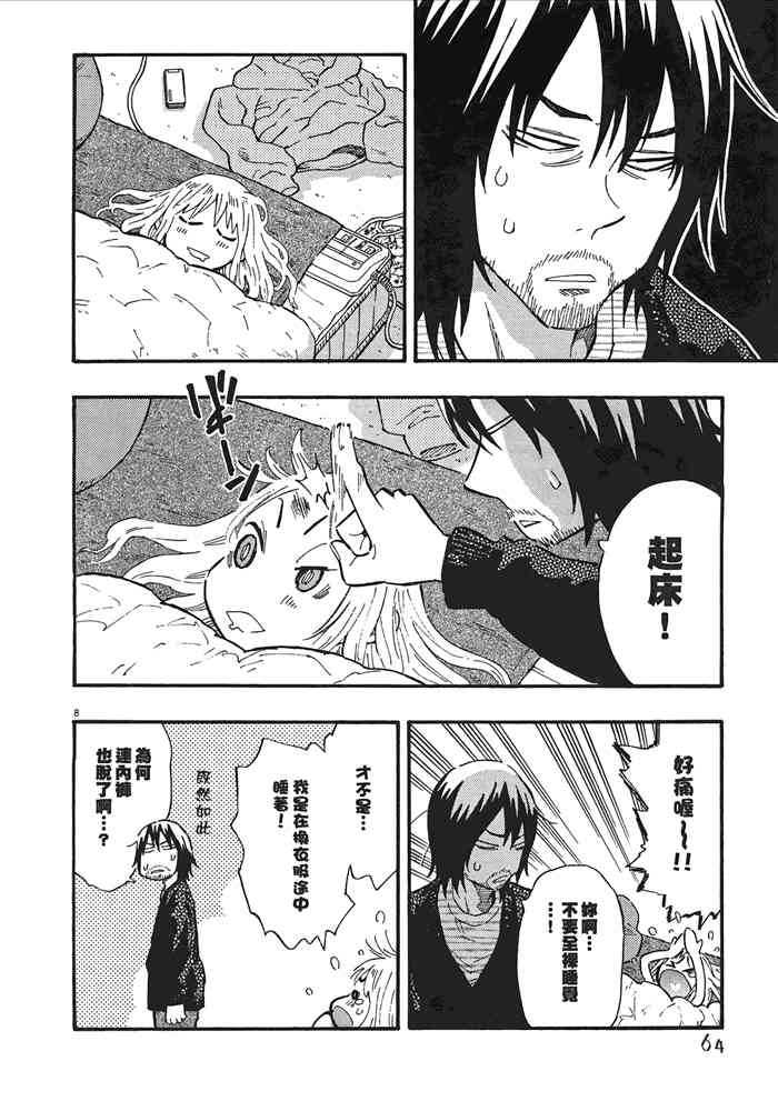 今天的明日香2卷图