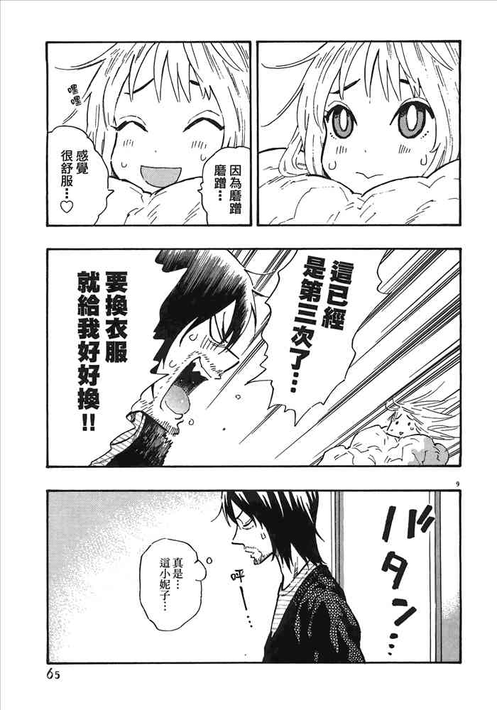 今天的明日香2卷图