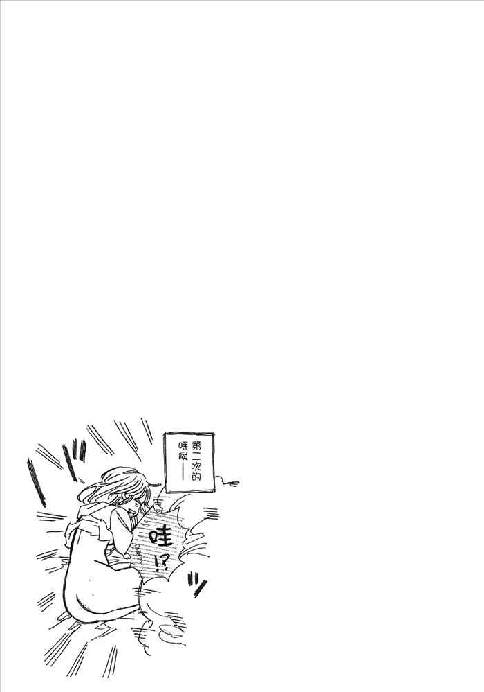 今天的明日香2卷图