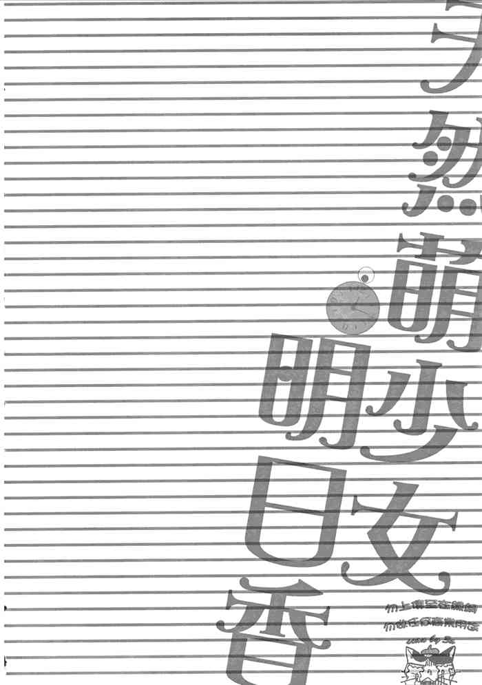 今天的明日香2卷图