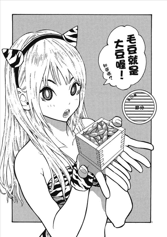 今天的明日香2卷图