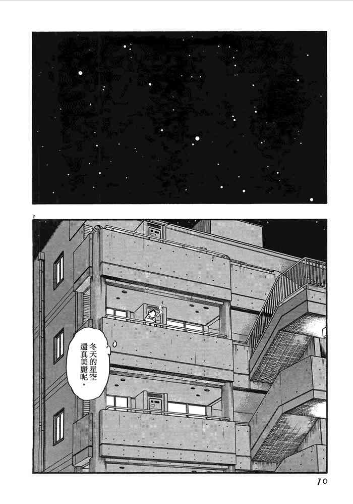 今天的明日香2卷图