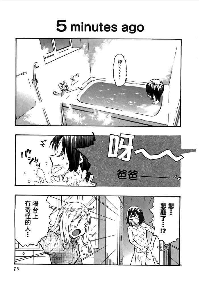 今天的明日香2卷图