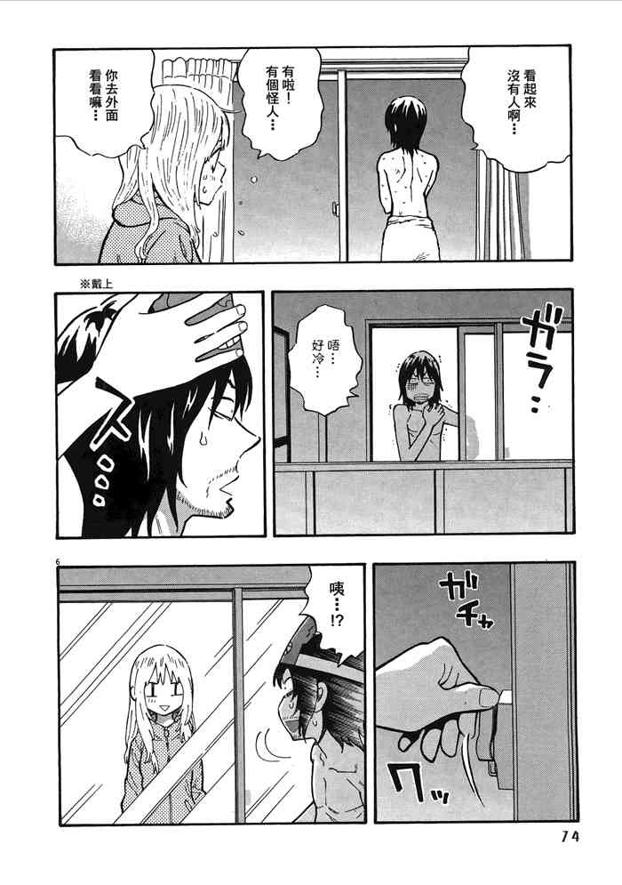 今天的明日香2卷图