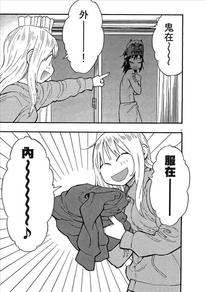 今天的明日香2卷图