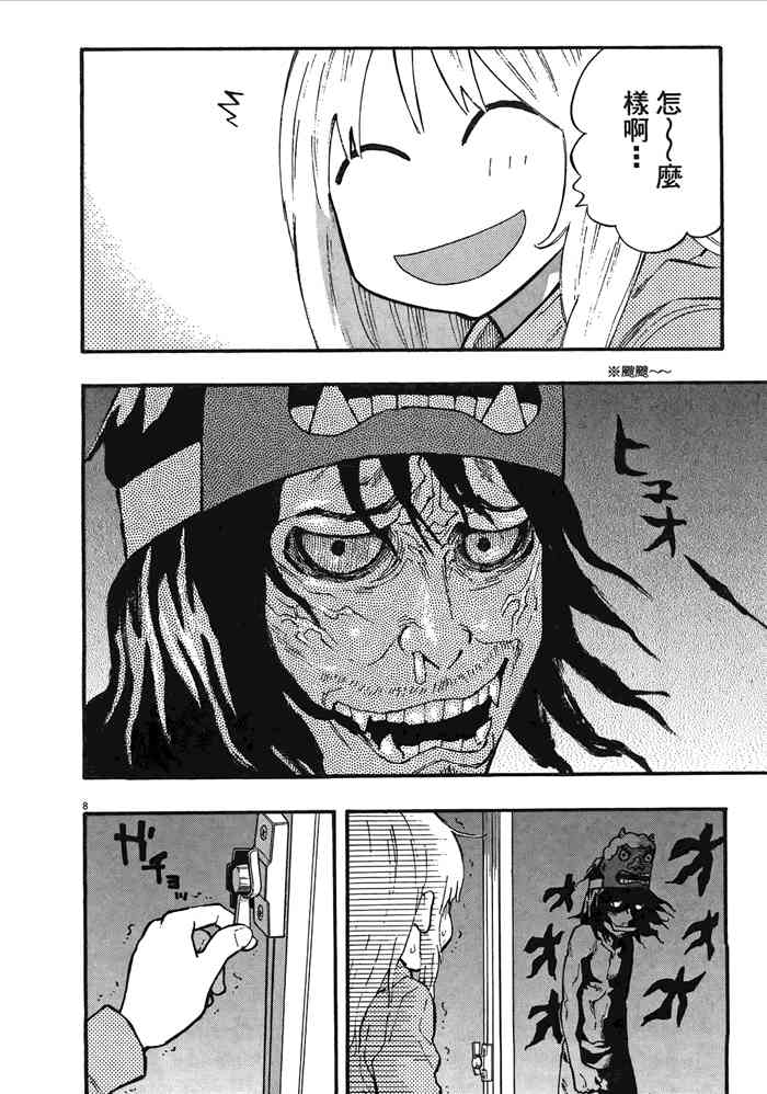 今天的明日香2卷图