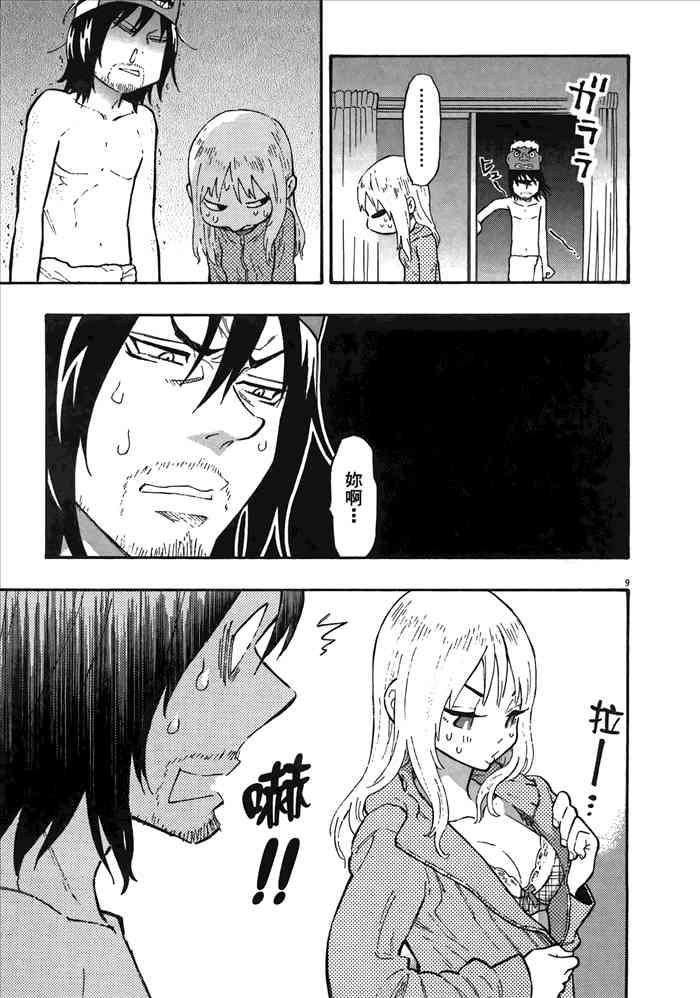 今天的明日香2卷图