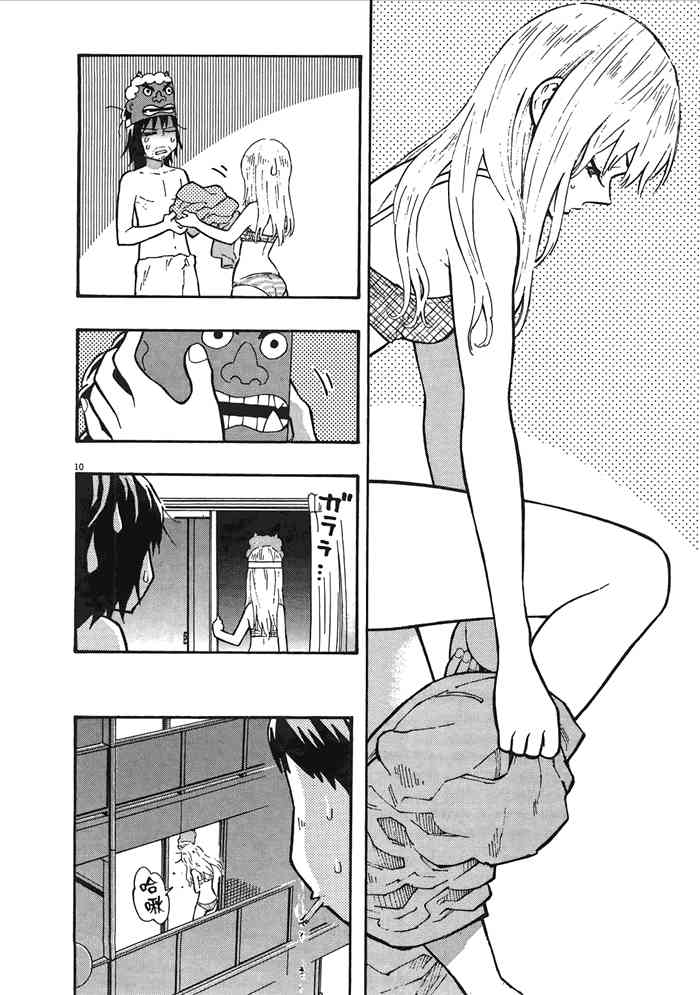 今天的明日香2卷图