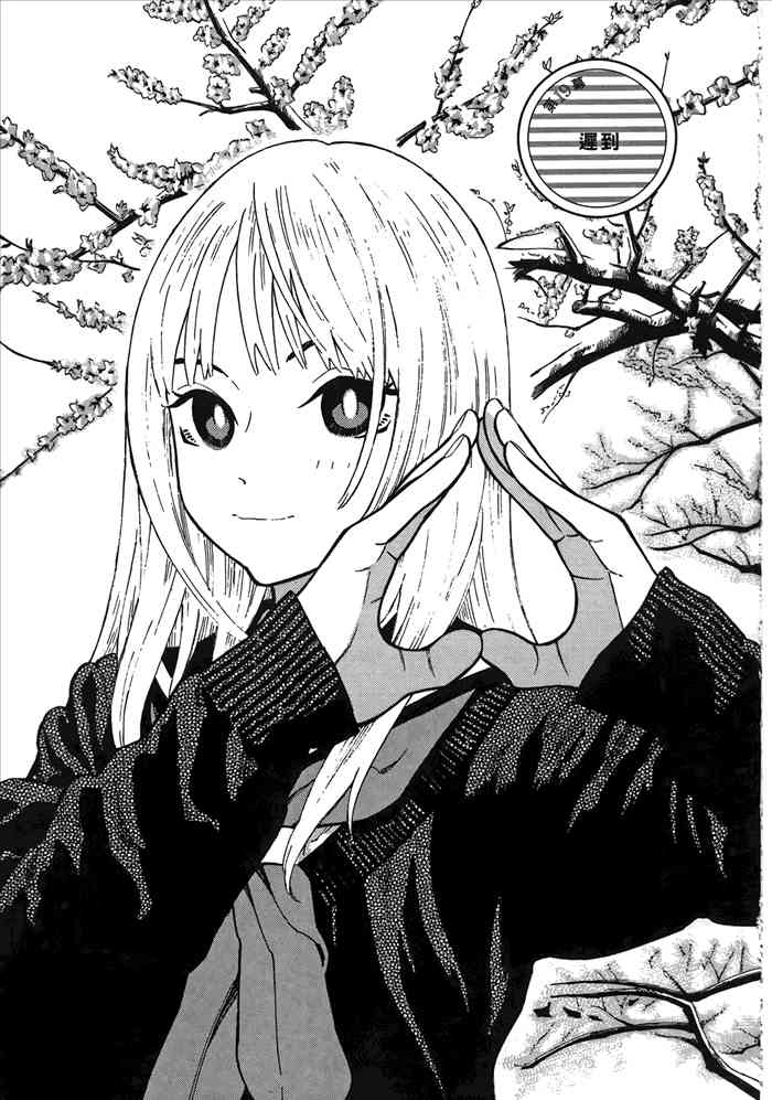 今天的明日香2卷图