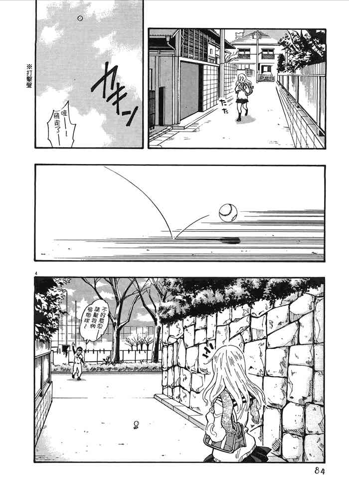 今天的明日香2卷图