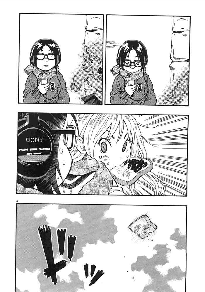 今天的明日香2卷图