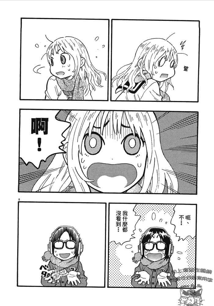 今天的明日香2卷图