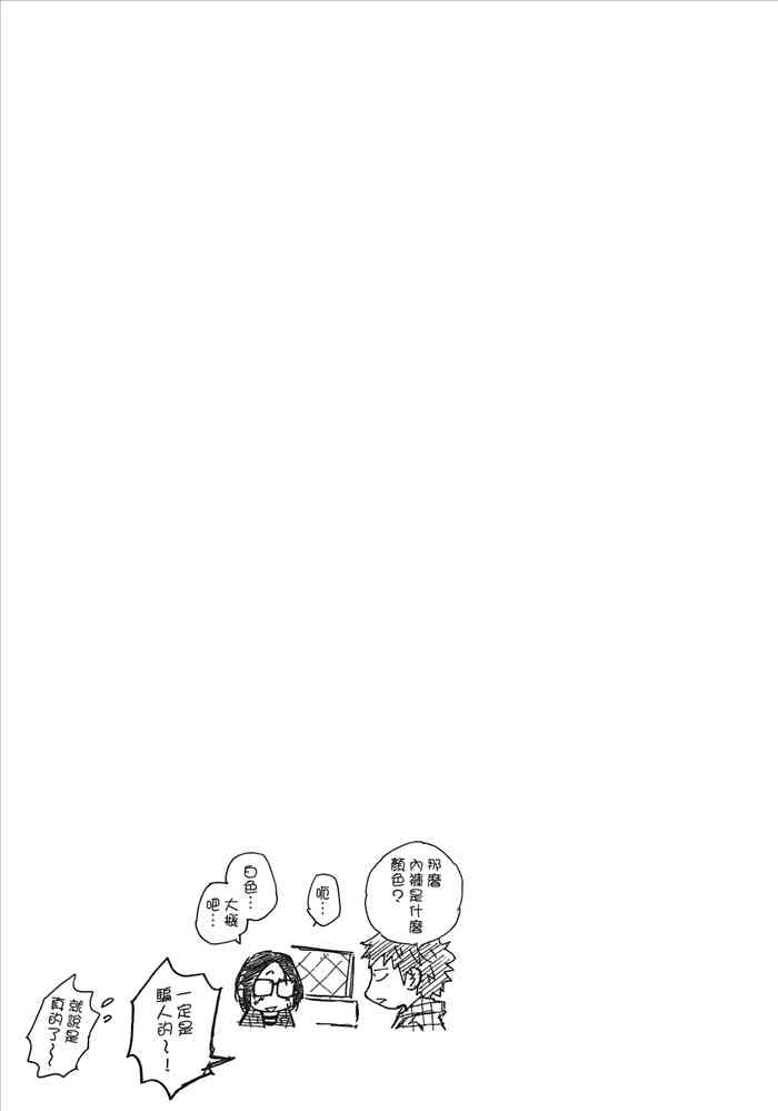 今天的明日香2卷图