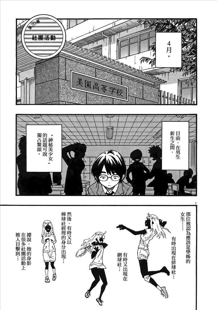 今天的明日香2卷图