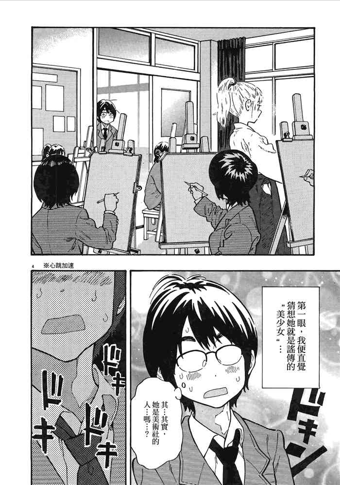 今天的明日香2卷图