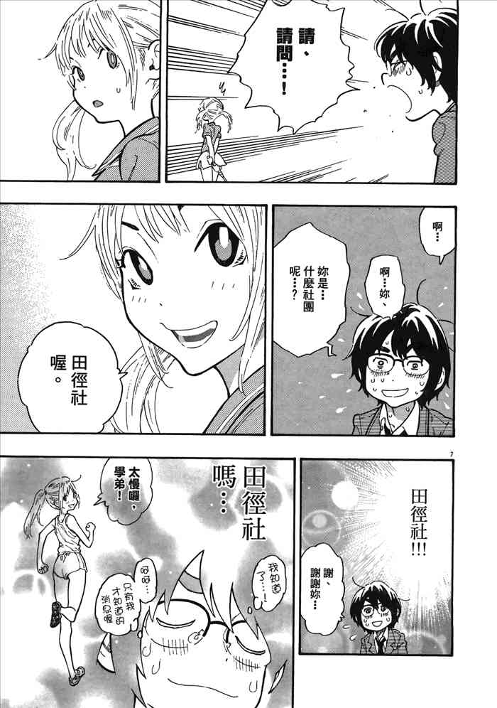 今天的明日香2卷图