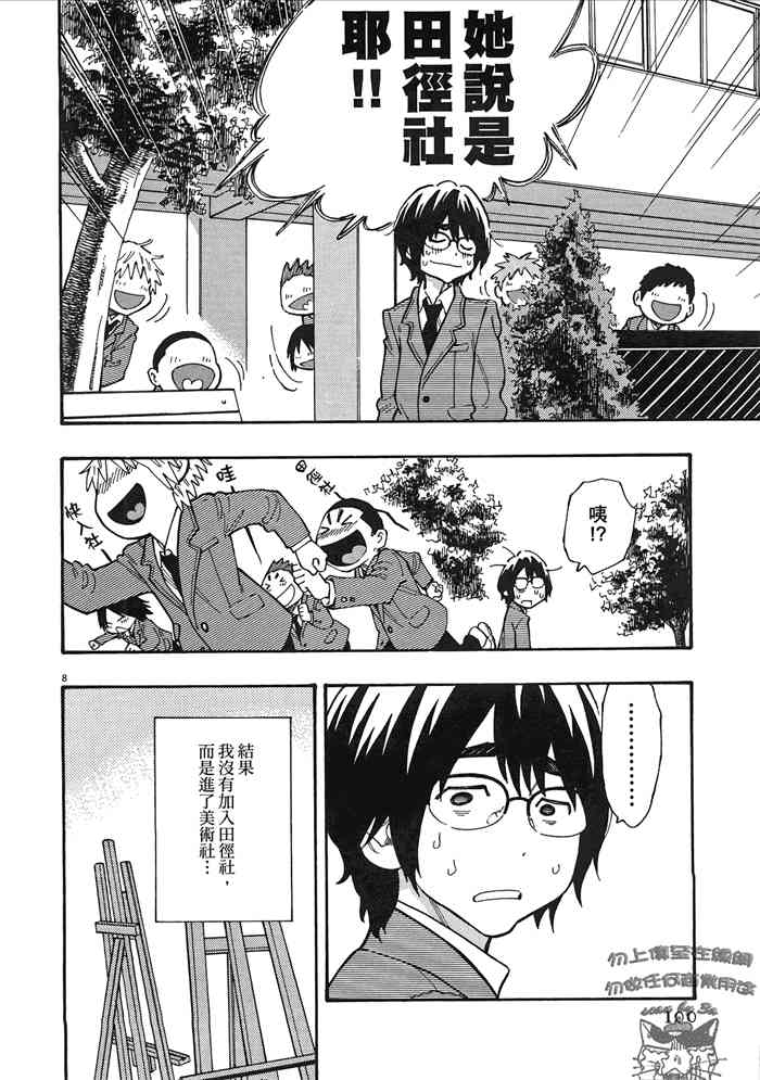 今天的明日香2卷图