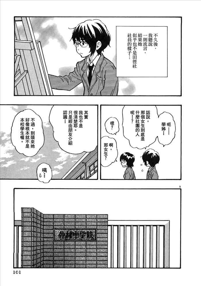 今天的明日香2卷图