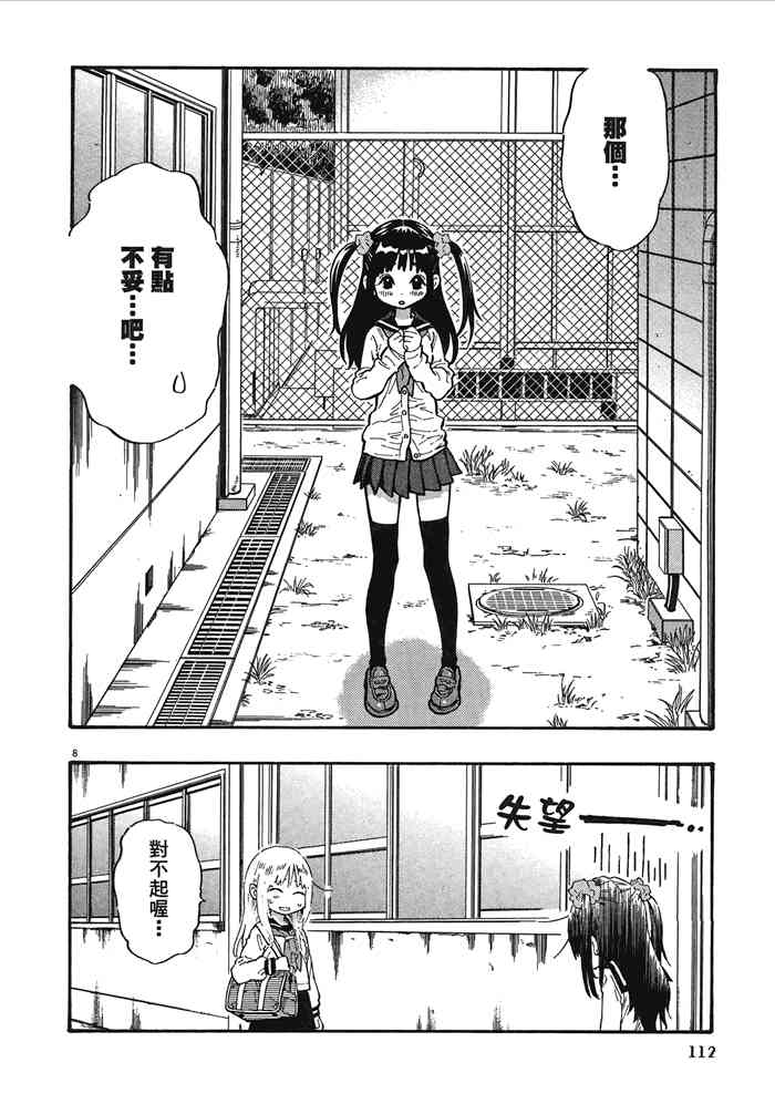 今天的明日香2卷图