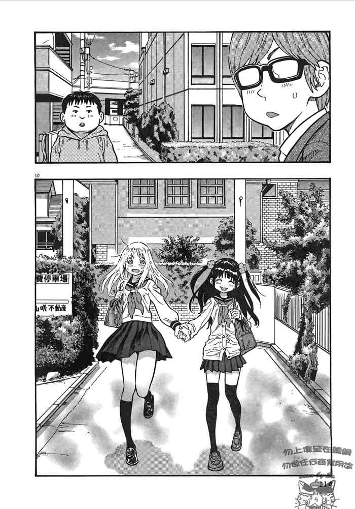 今天的明日香2卷图