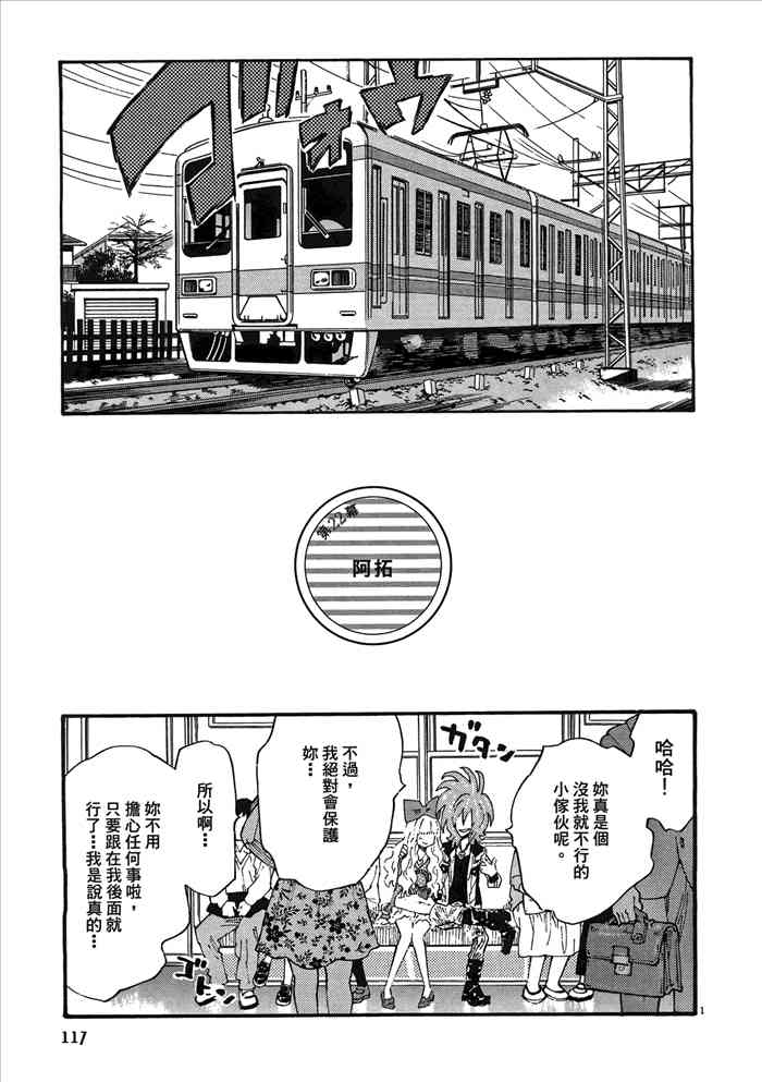 今天的明日香2卷图