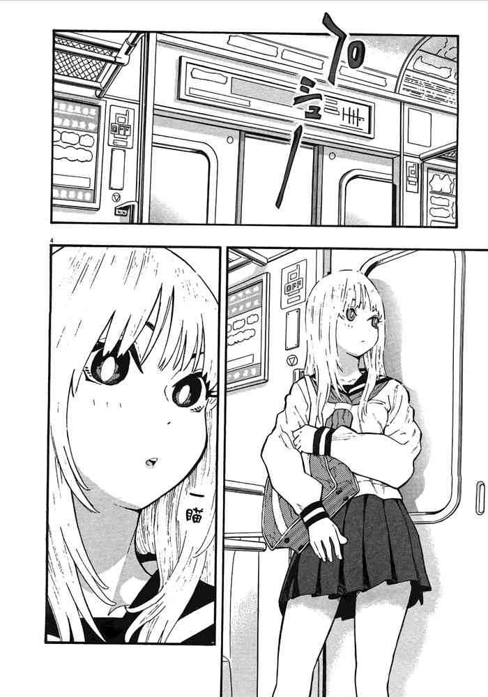 今天的明日香2卷图