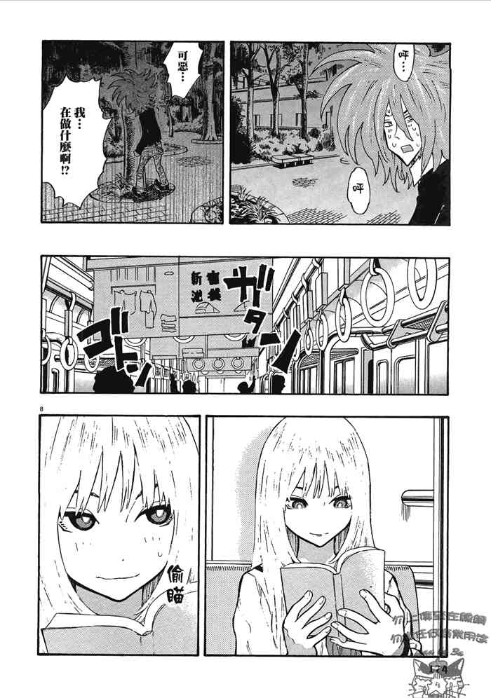 今天的明日香2卷图