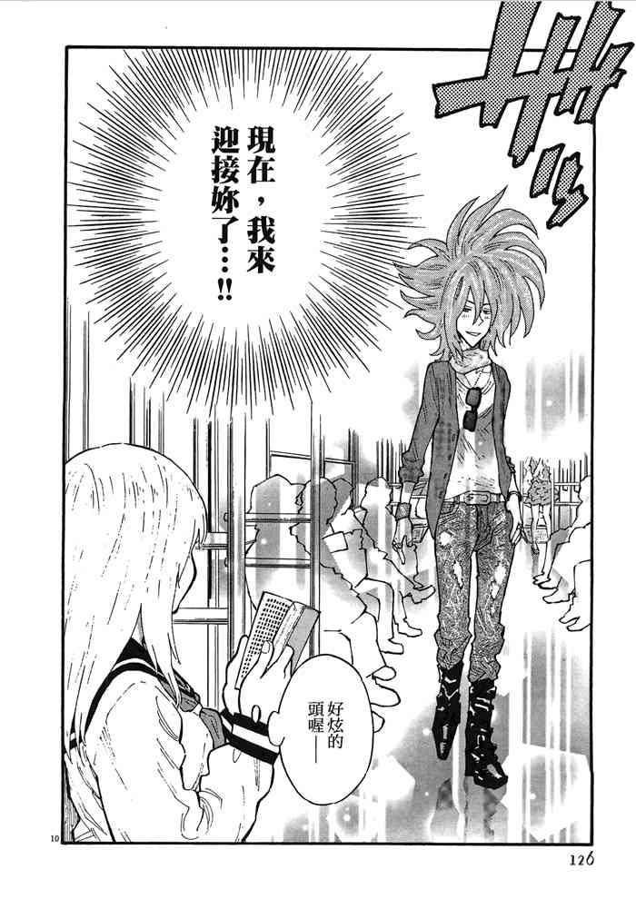 今天的明日香2卷图