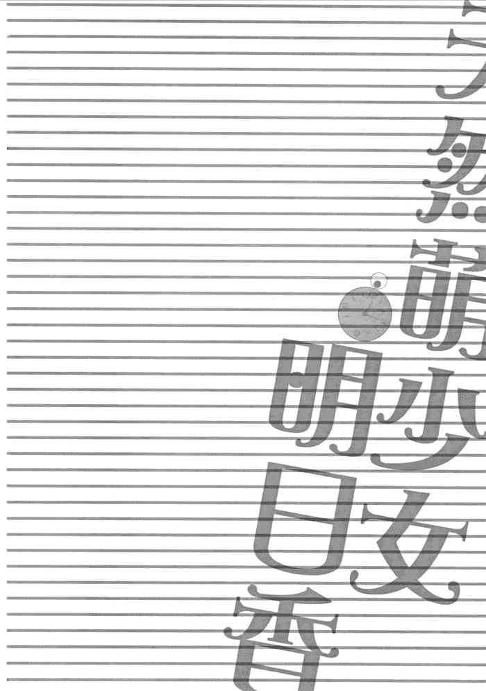 今天的明日香2卷图