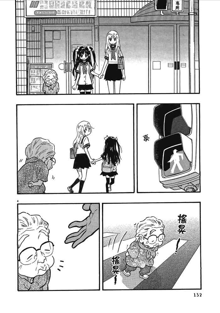 今天的明日香2卷图