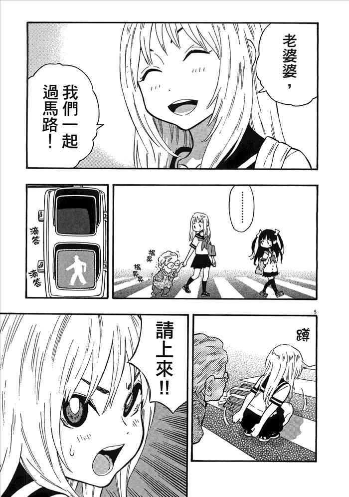 今天的明日香2卷图