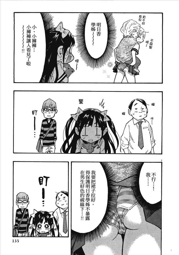 今天的明日香2卷图